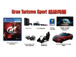 Gran Turismo SPORT: Total abgefahrenes Super Bundle f&uuml;r 40 Tausend Euro plus Intro-Trailer