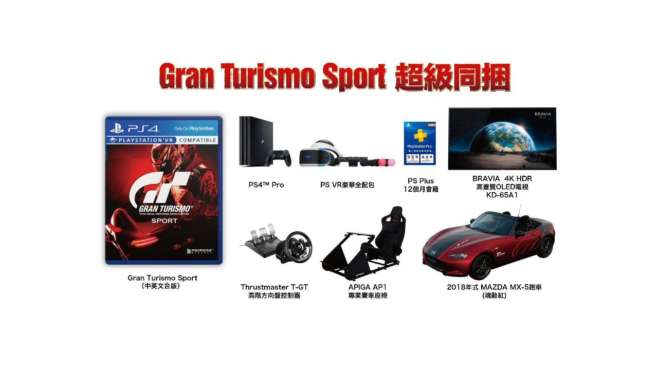 Gran Turismo SPORT: Total abgefahrenes Super Bundle f&uuml;r 40 Tausend Euro plus Intro-Trailer